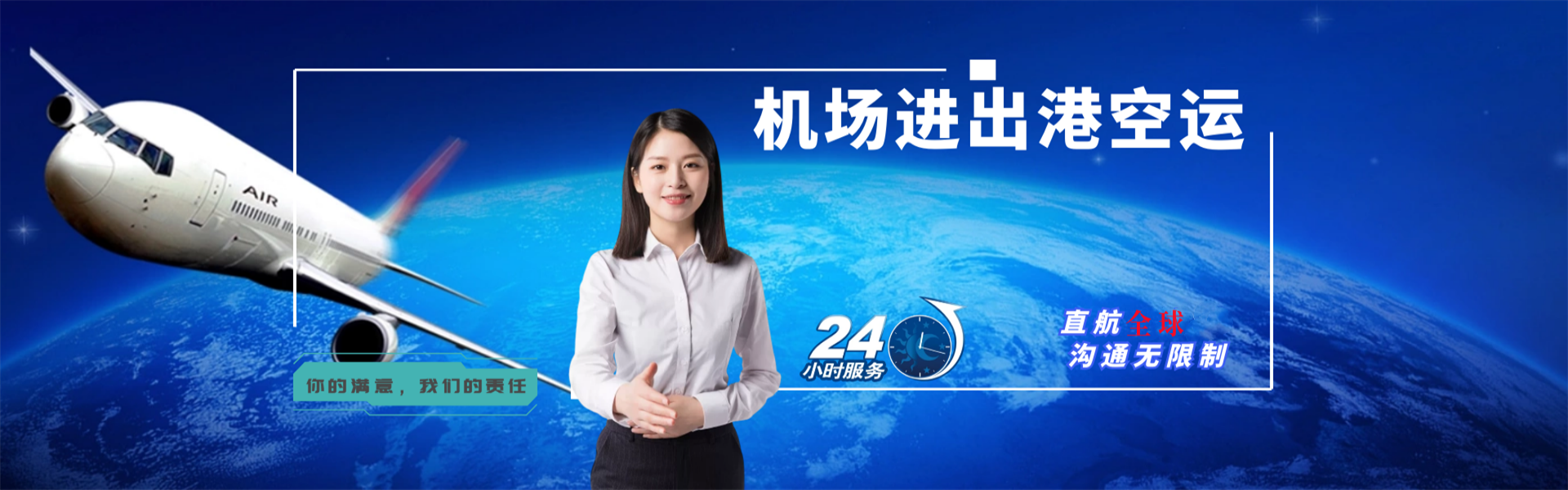阿尔山到克罗地亚物流公司-阿尔山至克罗地亚物流专线-阿尔山空运到克罗地亚-优时通物流有限公司