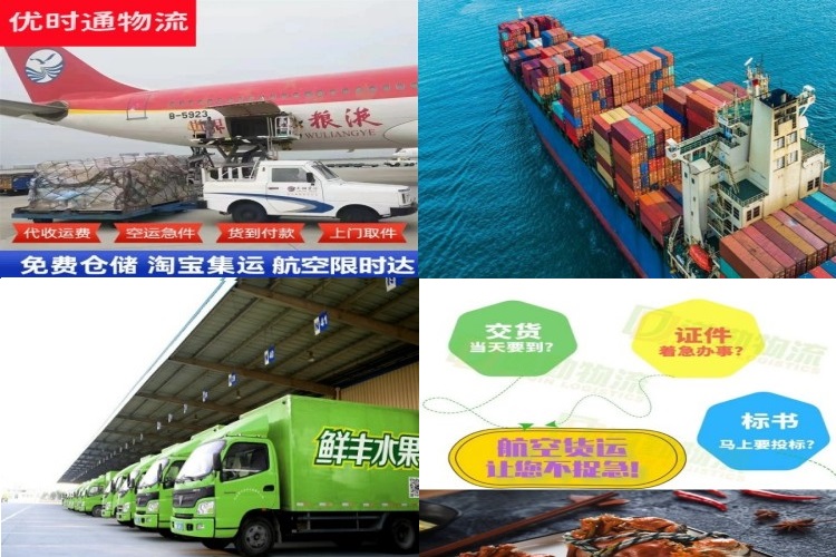 阿尔山到克罗地亚航空货运公司-阿尔山到克罗地亚物流专线